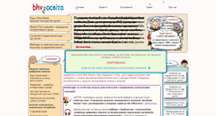 Desktop Screenshot of bhv-osvita.com